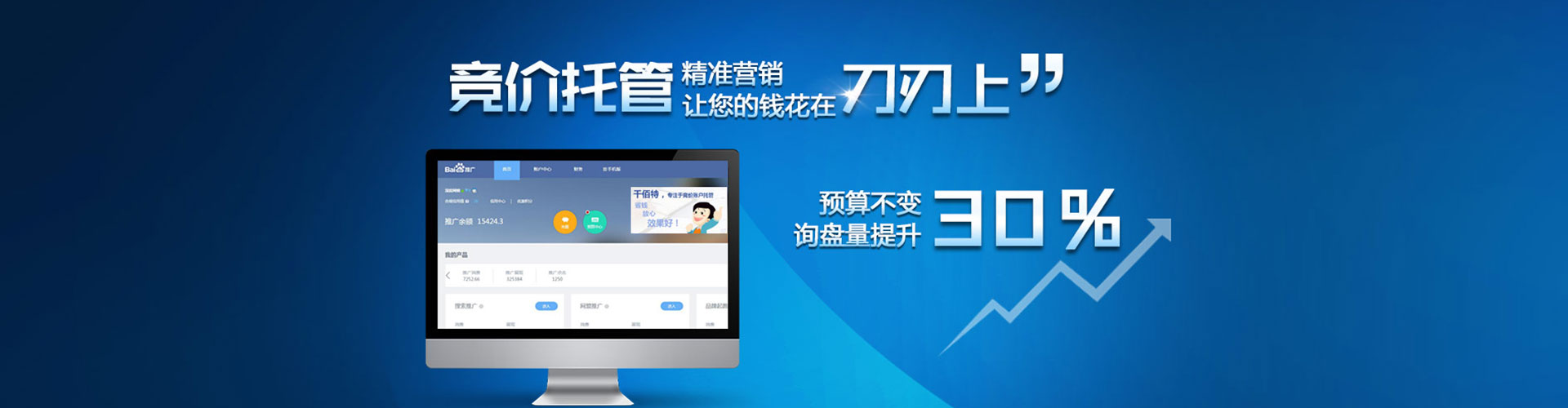 广阳百度充值高返点